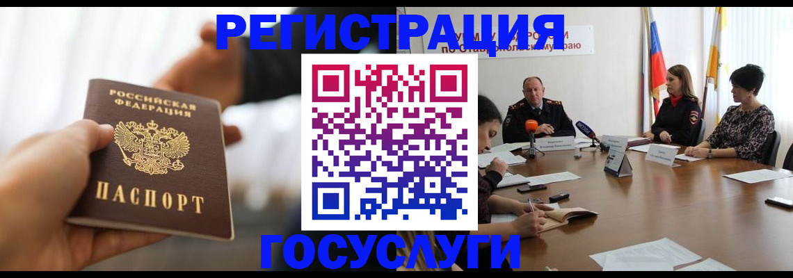 временная регистрация в Тамбовской области
